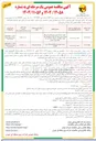 تصویر کوچک آگهی خرید و حمل سه دستگاه فیدرخانه سیار ۲۰ کیلوولت