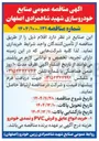تصویر کوچک آگهی خرید انواع عایق و فرش PVC و نمدی خودرو 