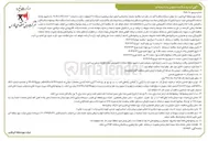 تصویر کوچک آگهی عملیات ساختمانی اجرای دیوار پیرامونی ایستگاه ۴۰۰ کیلوولت