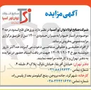 تصویر کوچک آگهی فروش ورق های قلع اندود درجه ۲ 