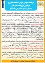 تصویر کوچک آگهی فروش ضایعات فلزی و غیر فلزی 