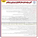 تصویر کوچک آگهی اجاره تعداد ۱ دفتر انتشاراتی 