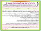 تصویر کوچک آگهی واگذاری استیجاری پارکینگ خودروهای سنگین