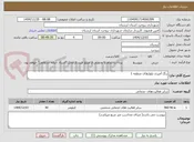 تصویر کوچک آگهی رنگ آمیزی بلوارهای منطقه 1