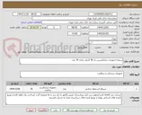 تصویر کوچک آگهی سیمان ارتوپدی جنتامایسین دار 40 گرمی تعداد 30 عدد 