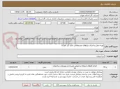 تصویر کوچک آگهی تهیه حمل و اجرای نیازهای مستغلاتی اداره گاز باقرآباد
