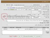 تصویر کوچک آگهی استعلام بهای اجرای طرح هادی روستای  نوشیروانکلا  بابل - فرمت ابنیه و زیرسازی