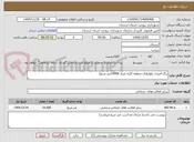 تصویر کوچک آگهی رنگ آمیزی بلوارهای منطقه 3(به متراژ 10000متر مربع)