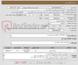 تصویر کوچک آگهی باتری ups فاران ( مطابق شرح پیوست)
