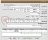 تصویر کوچک آگهی تلویزیون و یخچال بر اساس استعلام پیوست