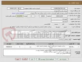 تصویر کوچک آگهی ساخت LEVEL SWITCH &TRANSDUCER مطابق تقاضای پیوست 