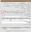 تصویر کوچک آگهی تجهیزات مصرفی طبق لیست پیوست /خرید ترجیحا نقدی 