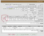 تصویر کوچک آگهی مصرفی دندانپزشکی طبق لیست پیوست