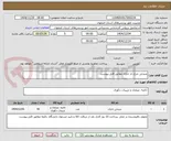 تصویر کوچک آگهی صندلی چرخ دار اداری مطابق فایل پیوست