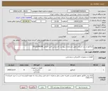 تصویر کوچک آگهی کنتاکتور از برند اشنایدر طبق مشخصات پیوست کارشناس فنی اجرایی 09122249248