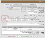 تصویر کوچک آگهی اقلام برقی طبق شرح پیوست
