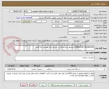 تصویر کوچک آگهی VIBRATION CALIBRATOE-پیشنهاد فنی و مالی بر اساس فایل پیوست ارائه گردد.