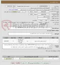 تصویر کوچک آگهی خرید 5 عدد المان شهری به مناسبت عید نوروز و عید سعید فطر با اعتبار 2.000.000.000 ریال