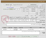 تصویر کوچک آگهی دستگاه تایمیکس 