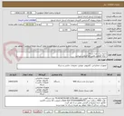 تصویر کوچک آگهی ذخیره ساز تحت شبکه
- ارائه گواهی معتبر افتا الزامی میباشد