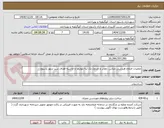 تصویر کوچک آگهی عملیات اصلاح هندسی میادین ،معابر و جداول تک لبه بلوارها و حاشیه فضای سبز شهر یاسوج 