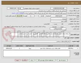 تصویر کوچک آگهی استعلام بهای اجرای طرح هادی روستای  پاشاکلا افراکتی   قائمشهر  - فرمت ابنیه و زیرسازی