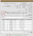 تصویر کوچک آگهی پودر جوشکاری