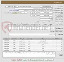 تصویر کوچک آگهی مواد غذایی