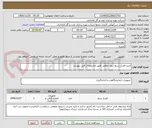تصویر کوچک آگهی خرید فشار سنج درون چاهی طبق مشخصات فنی پیوست