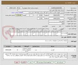 تصویر کوچک آگهی آرام بند درب