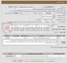 تصویر کوچک آگهی حداث دیوار حایل سنگی 