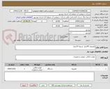 تصویر کوچک آگهی تلویزیون 45اینچ  تسویه 10روزه