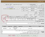 تصویر کوچک آگهی بیرینگ برند (snr-ntn )تقاضای 0430645