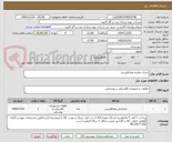 تصویر کوچک آگهی نشان دهنده مغناطیسی