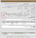 تصویر کوچک آگهی هیدرو اکسید پتاسیم - از ایران کد مشابه استفاده شده است 