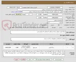 تصویر کوچک آگهی سنگ فرش دمبلی ساده و رنگی با ضخامت 6 سانتی متر. 