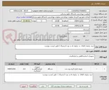 تصویر کوچک آگهی خرید ترازوی اطفال  و  ترازوی قد و  وزن (دیجیتال ) طبق لیست پیوست 