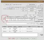تصویر کوچک آگهی استعلام مقره سلیکونی