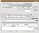 تصویر کوچک آگهی تلویزیون مطابق شرح درخواست