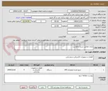 تصویر کوچک آگهی باتری مطابق شرح درخواست