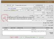 تصویر کوچک آگهی حفر چاه آب آتش نشانی شهرداری شهباز
