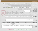 تصویر کوچک آگهی - کامپوزیت لایت کیور A1 به تعداد 15 عدد.2- کامپوزیت لایت کیور A2 به تعداد 15 عدد.3- کامپوزیت لایت کیور A3 به تعداد 15 عدد .طبق الزامات پیوست
