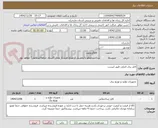 تصویر کوچک آگهی کابل برق اصلی طبق لیست