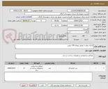 تصویر کوچک آگهی کرکره برقی با موتور تیوبلار 140 نیوتن