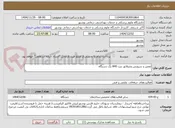 تصویر کوچک آگهی تعمیر و سرویس ونتیلاتور بنت 840 یک دستگاه