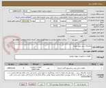تصویر کوچک آگهی مکانیکال سیل طبق نمونه 