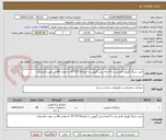 تصویر کوچک آگهی خرید سنگ کوبیک قرمز یزد با 4 وجه برش گیوتین به ابعاد10*10*10 به مقدار 80 تن جهت کفسازی  