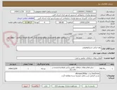 تصویر کوچک آگهی رفع خرابی اسپکتوفتومتر