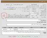 تصویر کوچک آگهی صندلی
