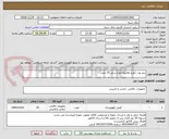 تصویر کوچک آگهی نیم بوت (طرح هامتو) انواع سایز 25 جفت
